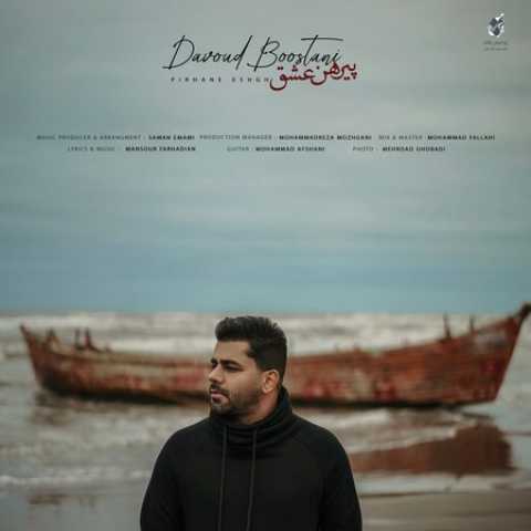 Davood Boostani Pirhane Eshgh